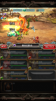 Line 三国志ブレイブ 三国志の武将たちを率いて 決めろ 連携攻撃 アプリ紹介 ゲームドライブ ゲームドライブ ゲードラ